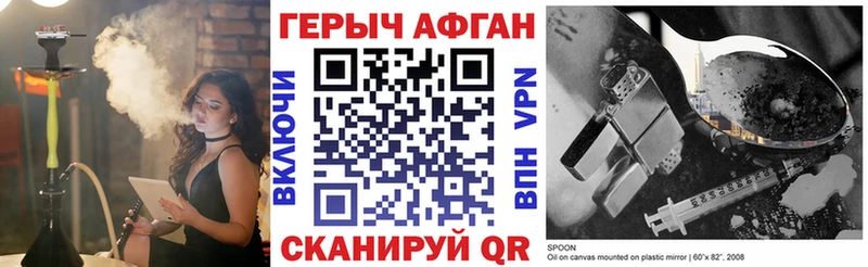 MEGA зеркало Льгов Героин афганец магазин продажи