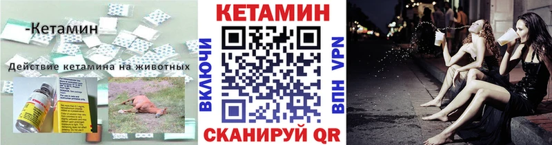 даркнет какой сайт Льгов Кетамин ketamine