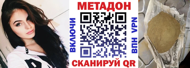 купить   Льгов  МЕТАДОН methadone 
